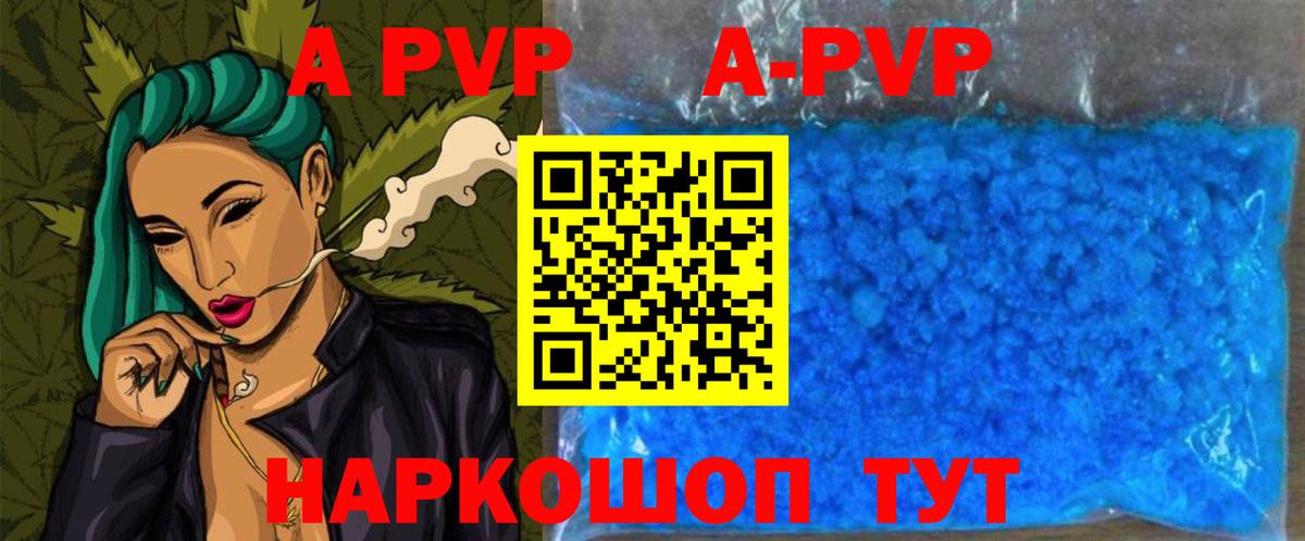 Alpha PVP VHQ  A-PVP крисы CK  А ПВП VHQ  наркота  A PVP  Краснотурьинск  Вход с VPN 