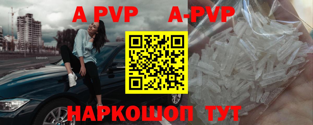 APVP крисы CK Краснотурьинск