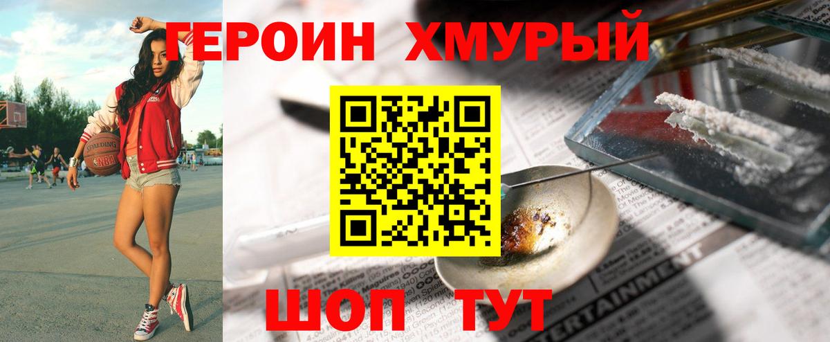 Героин VHQ Краснотурьинск