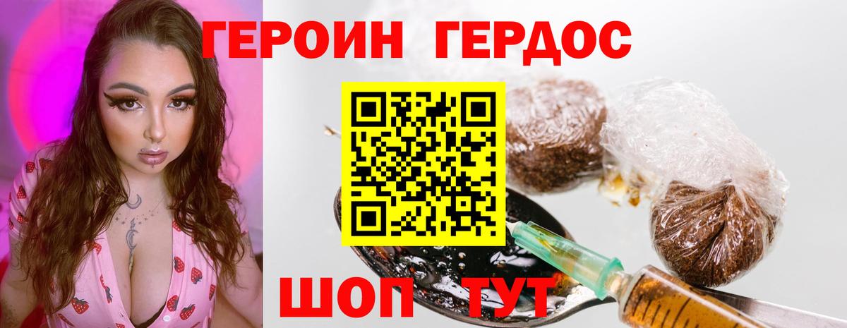 Краснотурьинск  Героин Афган  Вход с VPN 