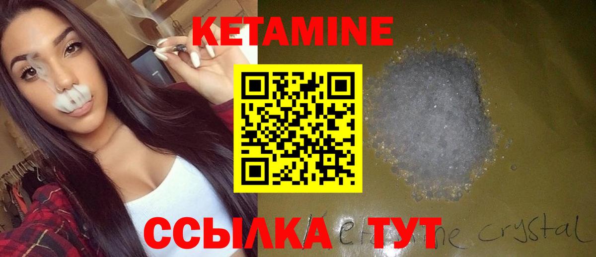 Кетамин VHQ  Вход с VPN  Краснотурьинск 