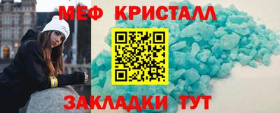 меф Конаково