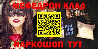 меф Конаково