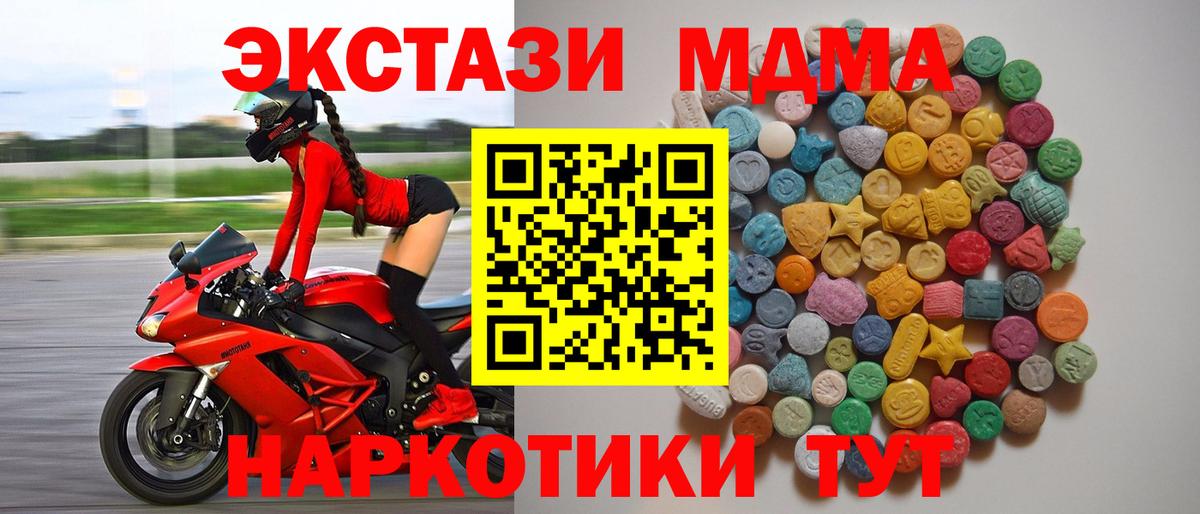 MDMA VHQ  MDMA crystal  Краснотурьинск  Вход с VPN 
