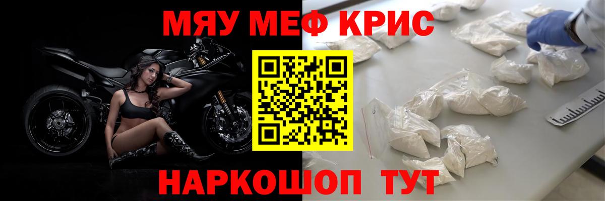 МЕФ мука Краснотурьинск