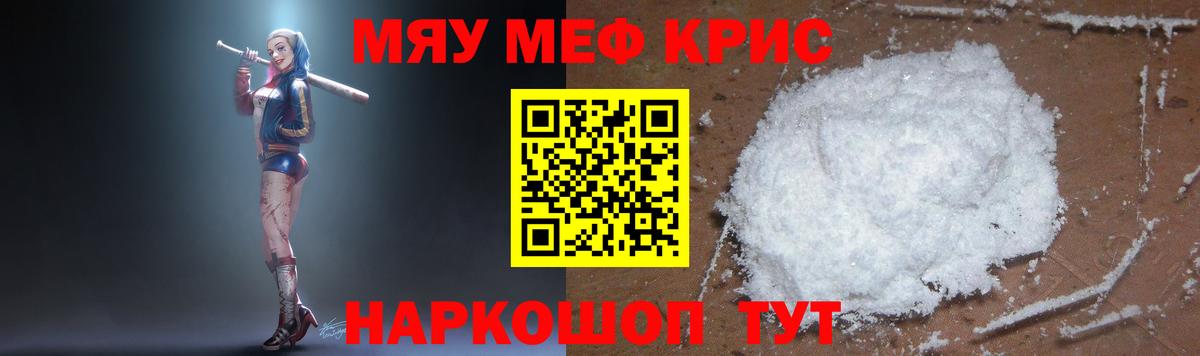 Краснотурьинск  МЕФ кристаллы  Меф 4 MMC  Вход с VPN 