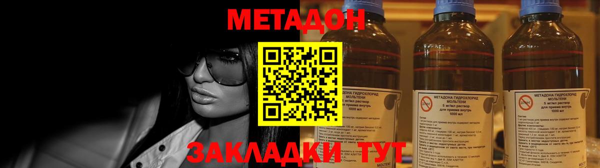 дарк нет наркотические препараты  Метадон кристалл  Вход с VPN  Краснотурьинск 
