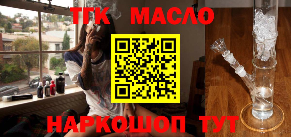ТГК вейп Краснотурьинск