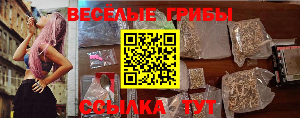 Галлюциногенные грибы мицелий Краснотурьинск