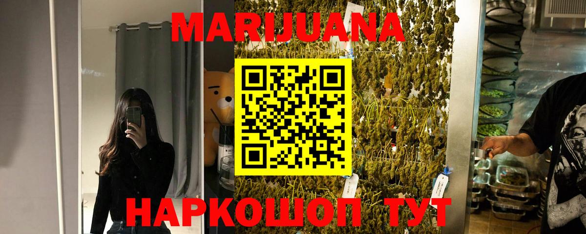 Канабис конопля  Шишки марихуана конопля  Конопля VHQ  Краснотурьинск  Вход с VPN  Конопля план 